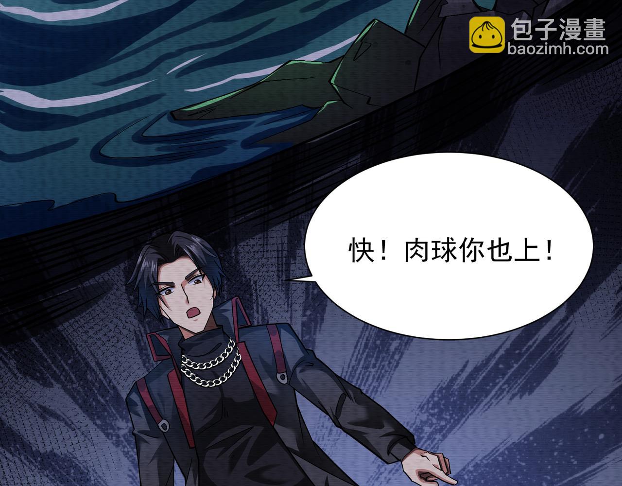《我在黄泉有座房》第27话 半夜灵猫 第19页