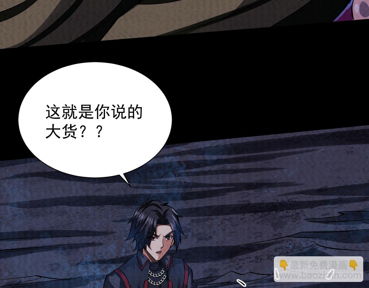 《我在黄泉有座房》第27话 半夜灵猫 第22页