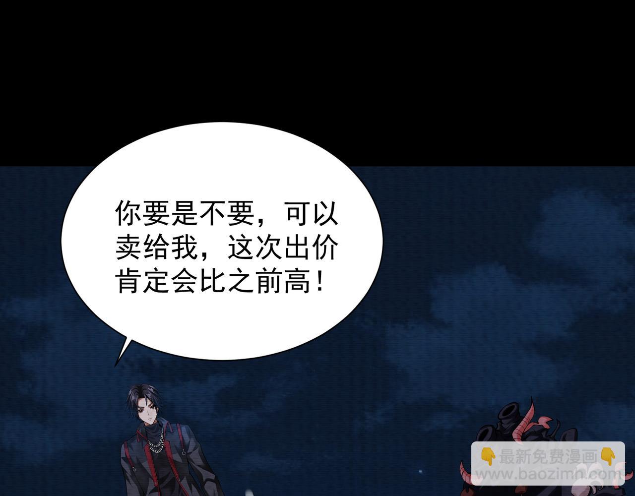 《我在黄泉有座房》第27话 半夜灵猫 第25页