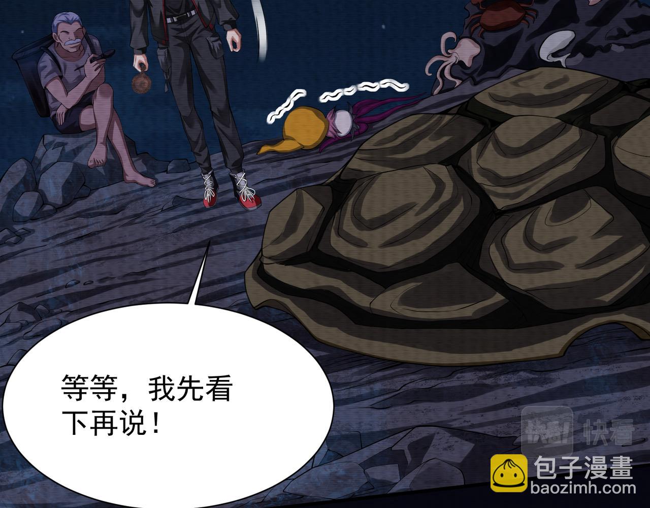 《我在黄泉有座房》第27话 半夜灵猫 第26页
