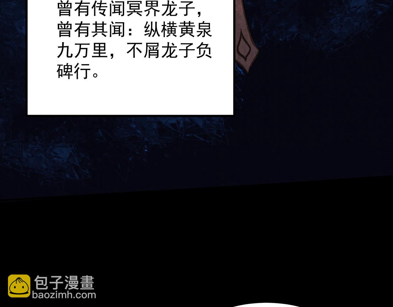 《我在黄泉有座房》第27话 半夜灵猫 第29页