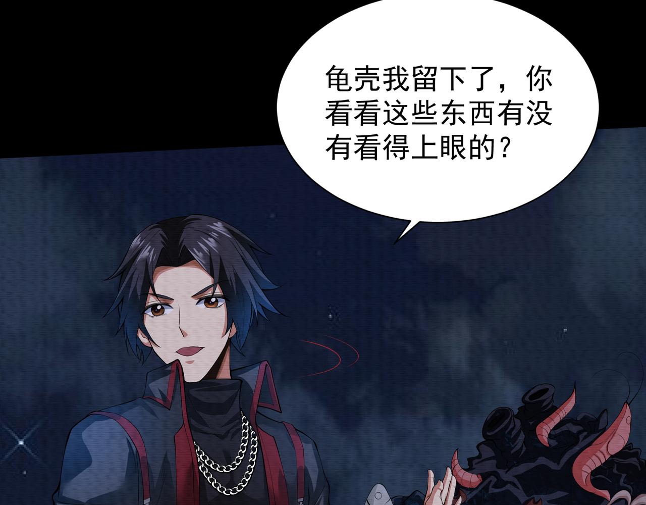 《我在黄泉有座房》第27话 半夜灵猫 第30页