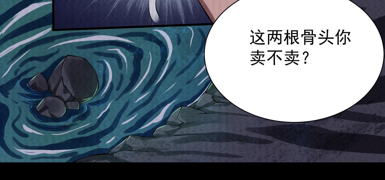 《我在黄泉有座房》第27话 半夜灵猫 第34页