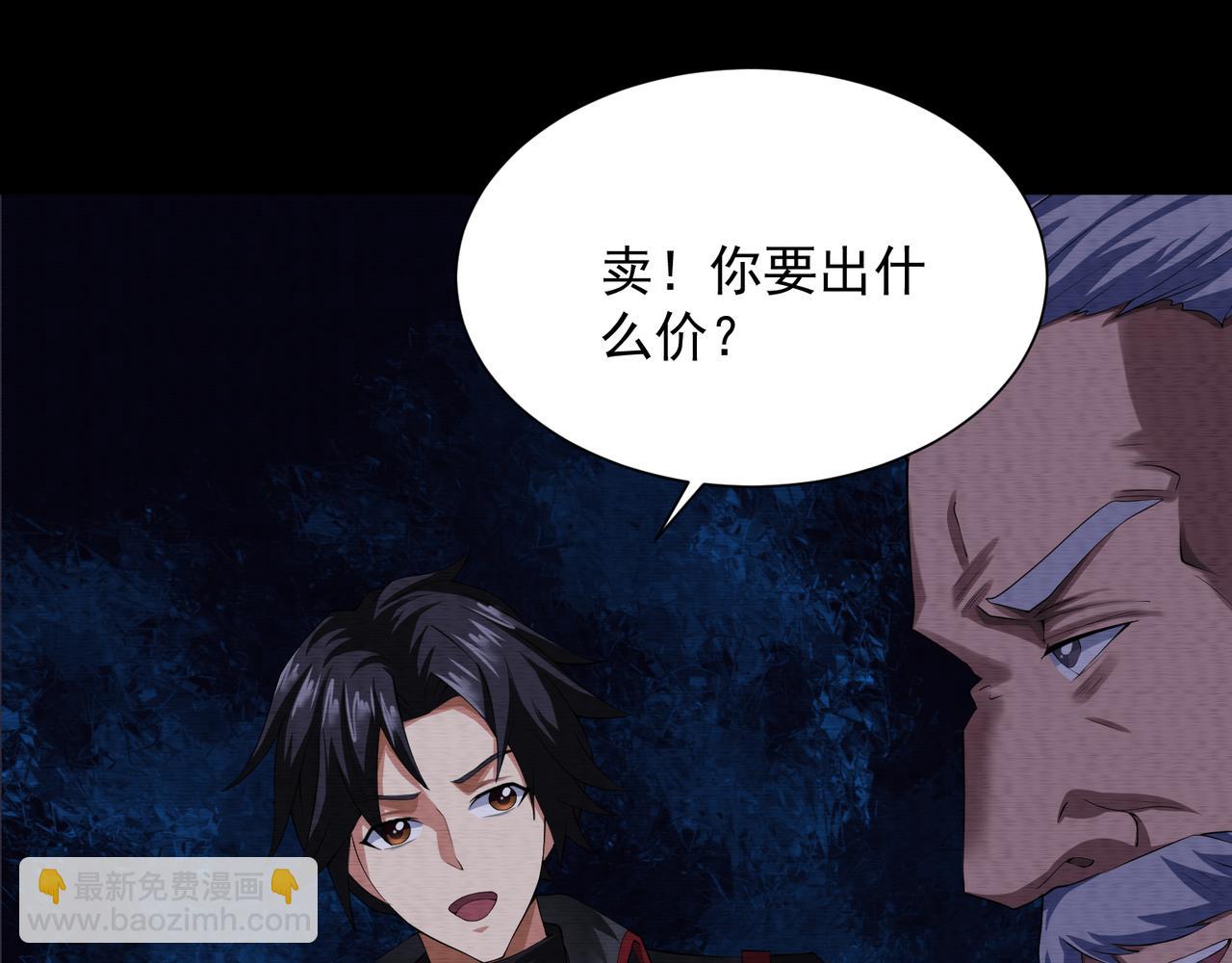 《我在黄泉有座房》第27话 半夜灵猫 第35页
