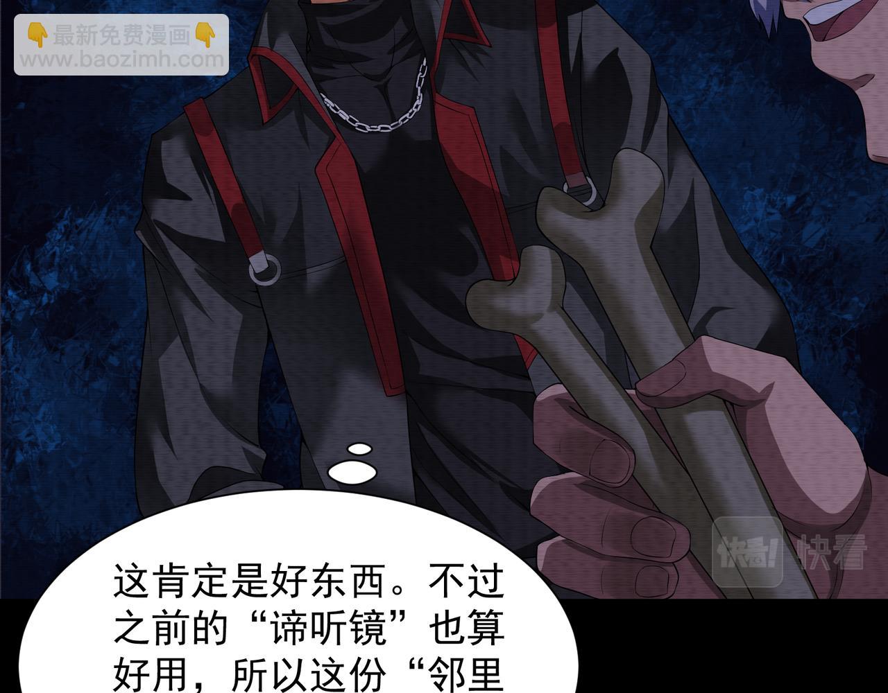 《我在黄泉有座房》第27话 半夜灵猫 第36页