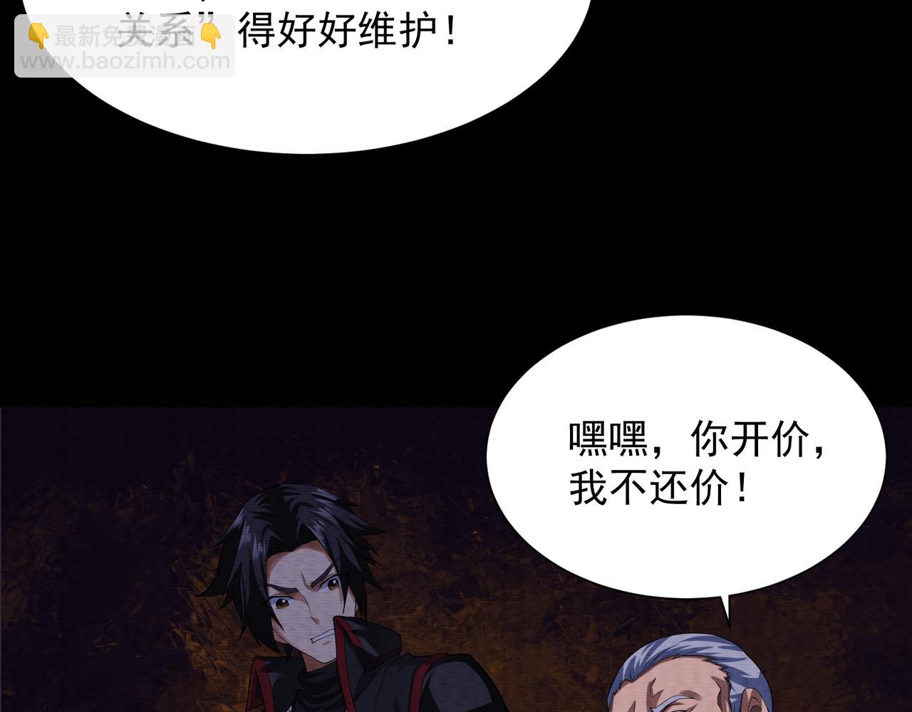 《我在黄泉有座房》第27话 半夜灵猫 第37页