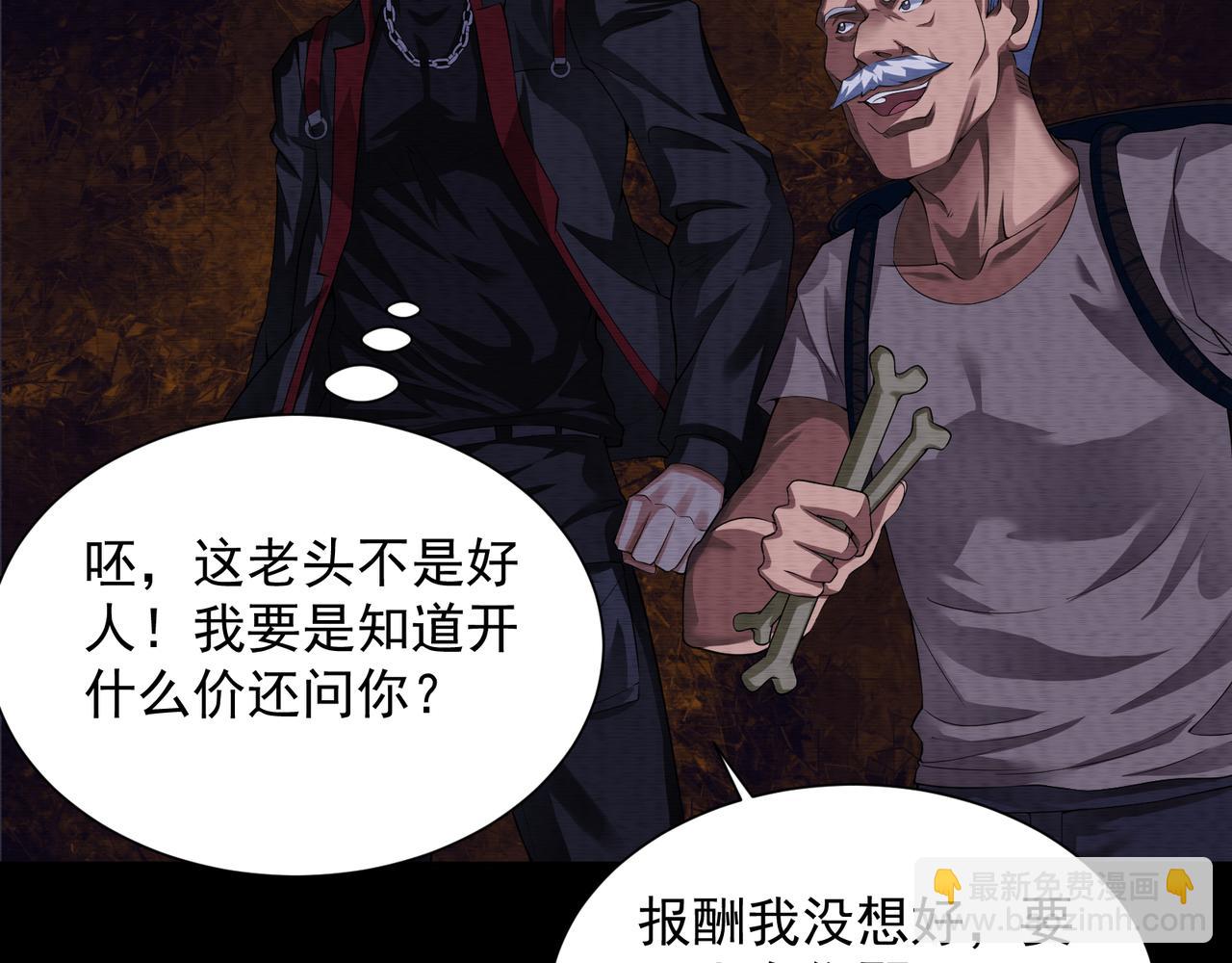 《我在黄泉有座房》第27话 半夜灵猫 第38页