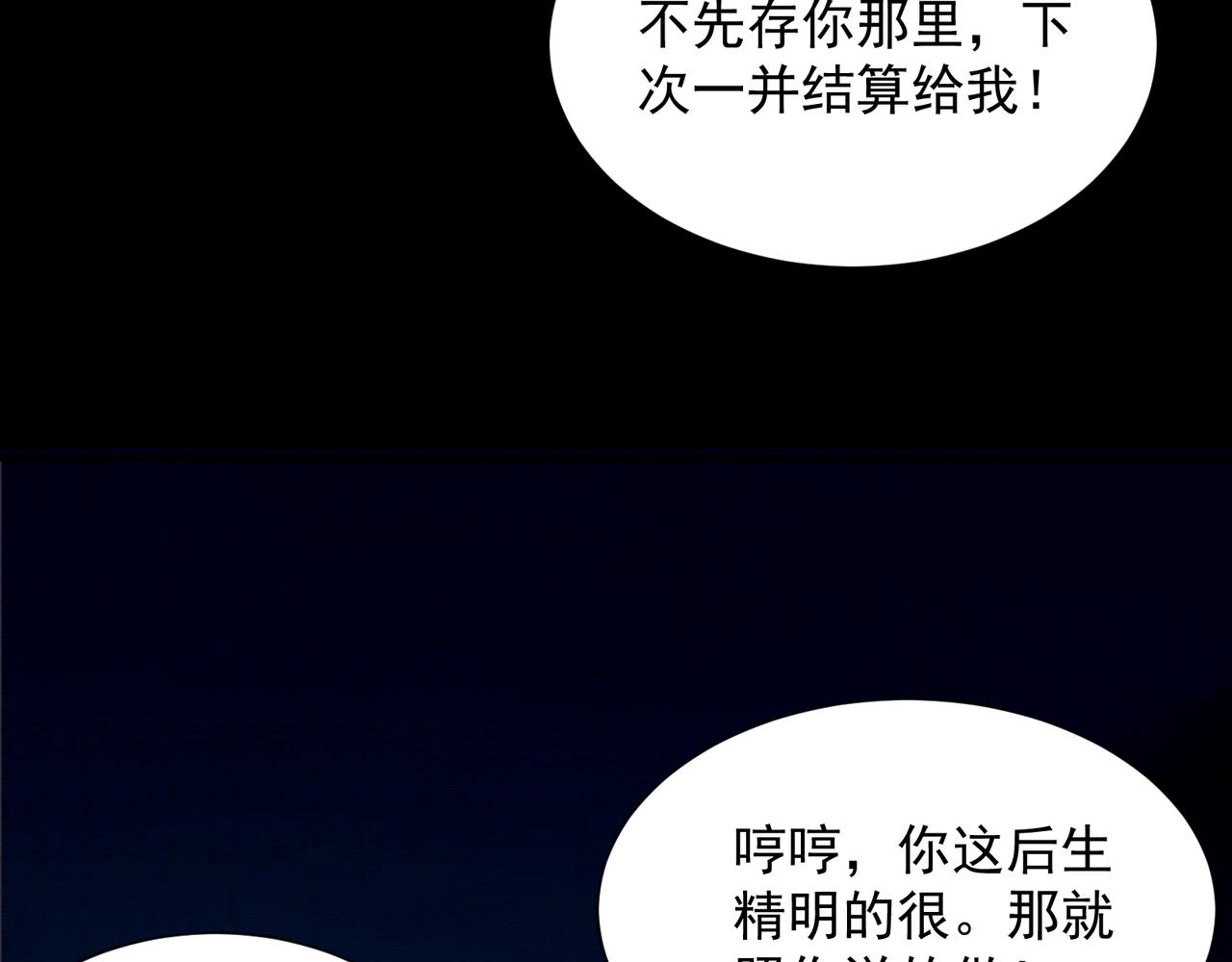 《我在黄泉有座房》第27话 半夜灵猫 第39页