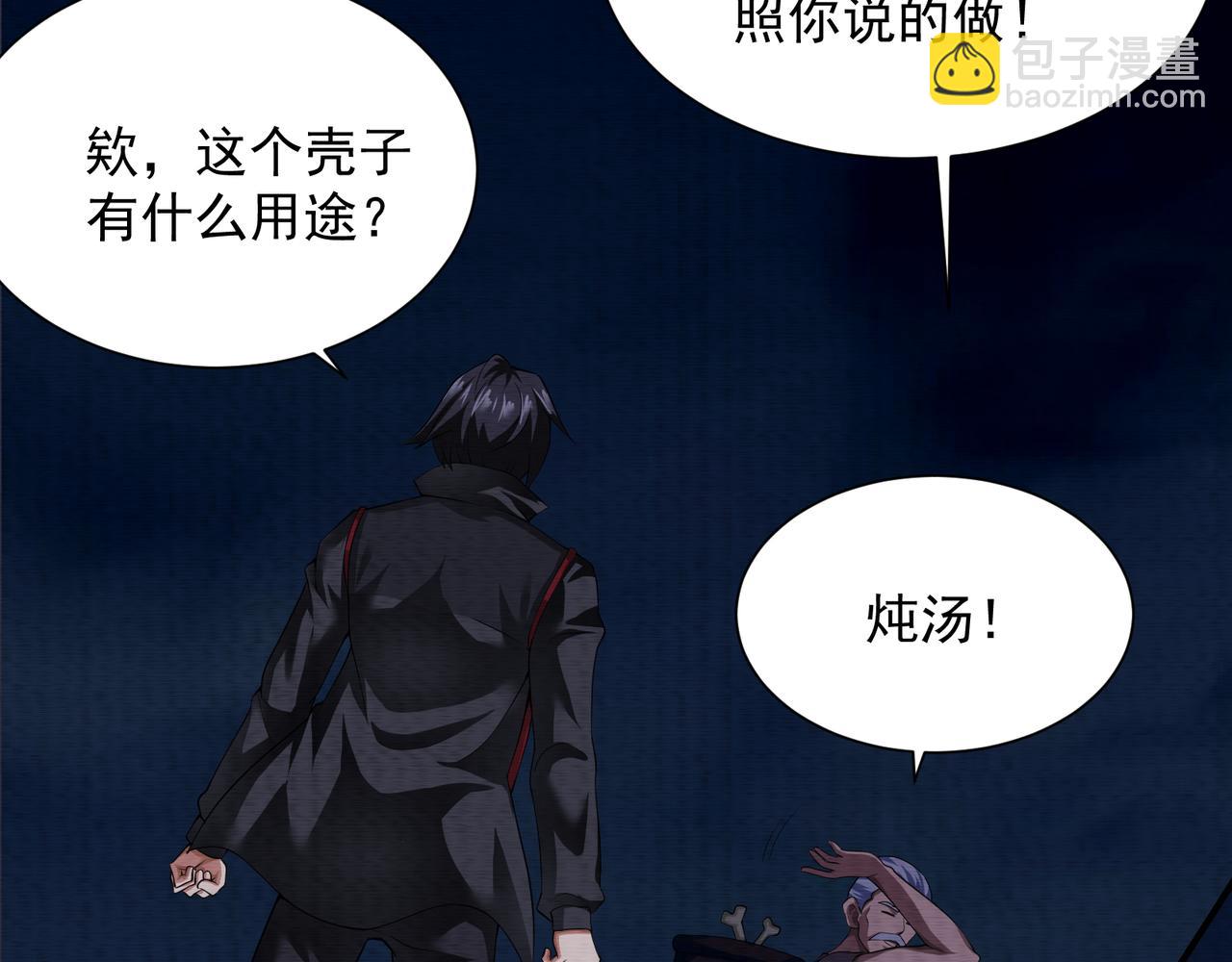 《我在黄泉有座房》第27话 半夜灵猫 第40页