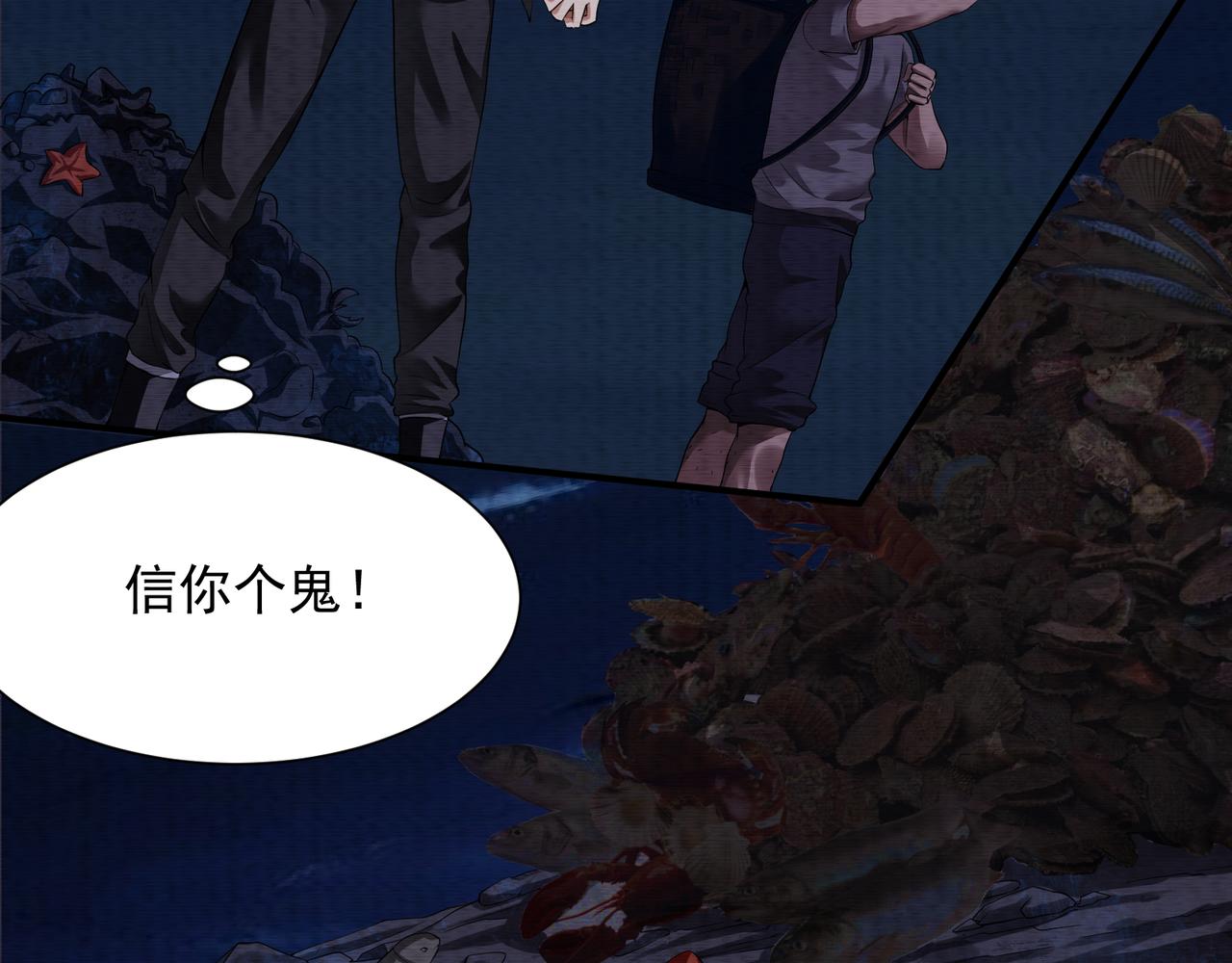 《我在黄泉有座房》第27话 半夜灵猫 第41页
