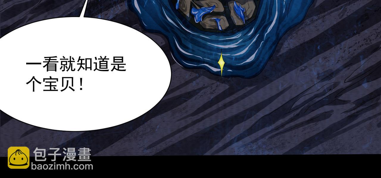 《我在黄泉有座房》第27话 半夜灵猫 第44页