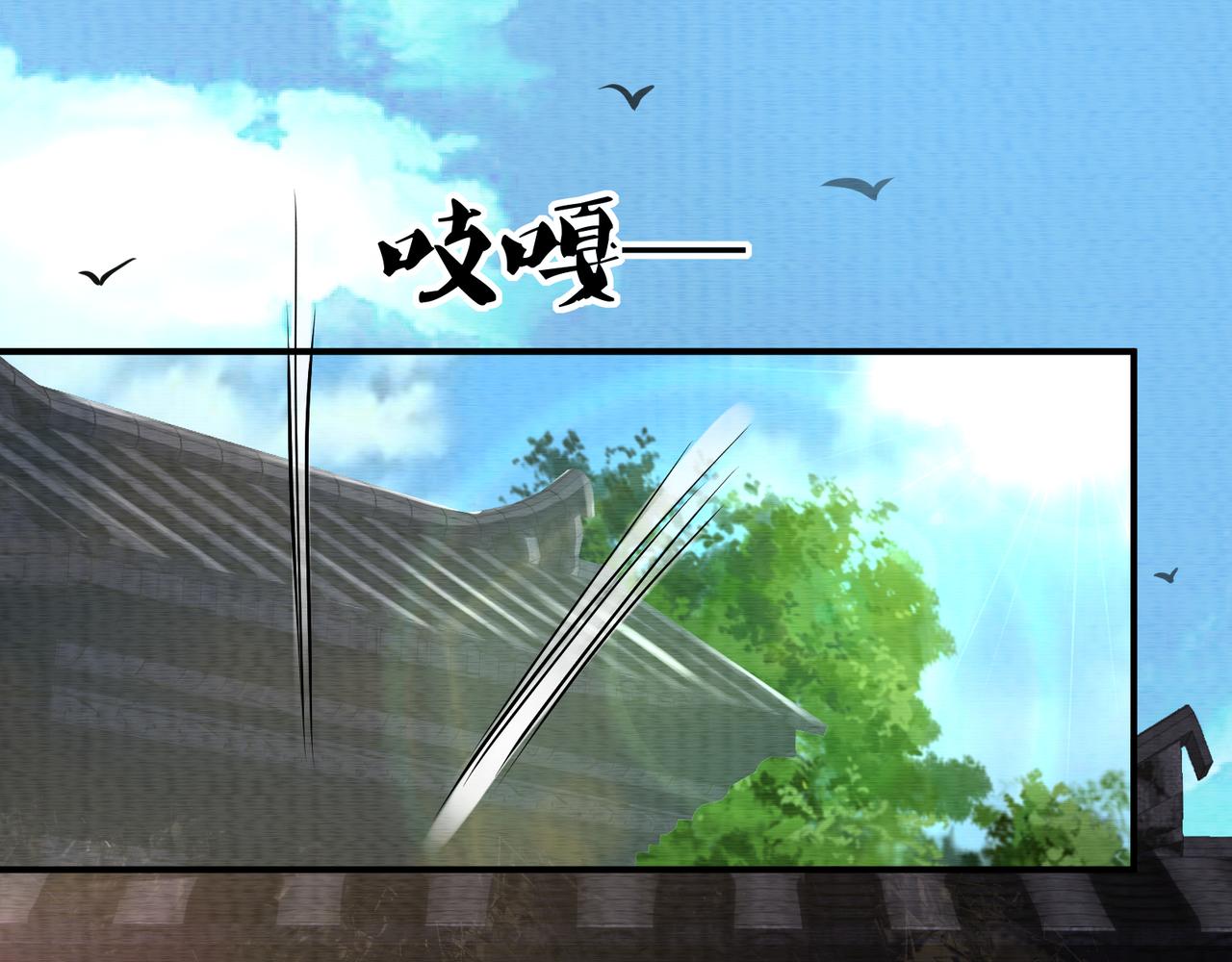 《我在黄泉有座房》第27话 半夜灵猫 第45页