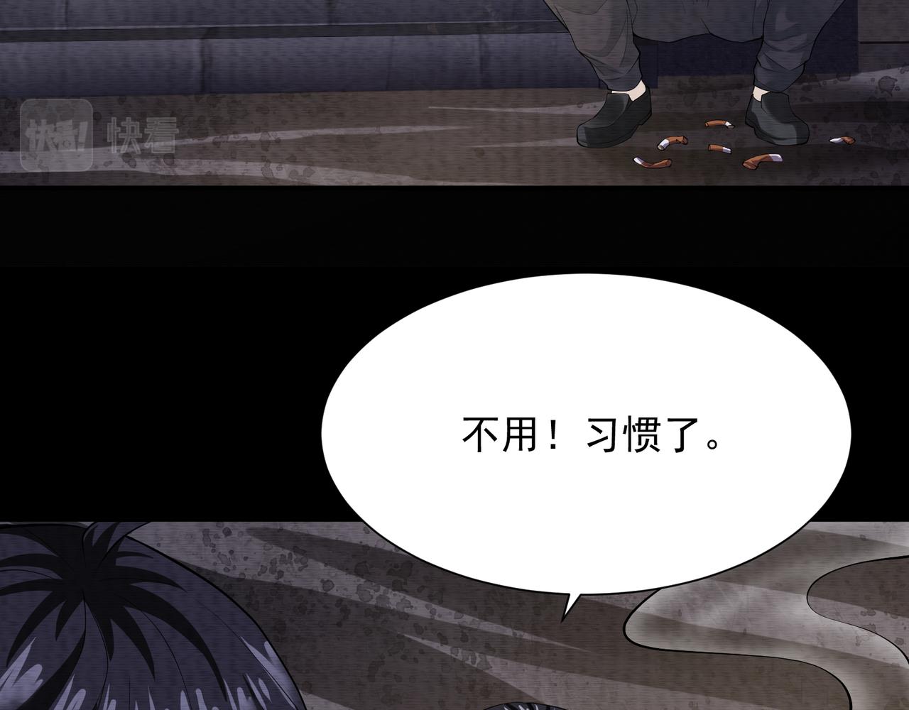《我在黄泉有座房》第27话 半夜灵猫 第48页
