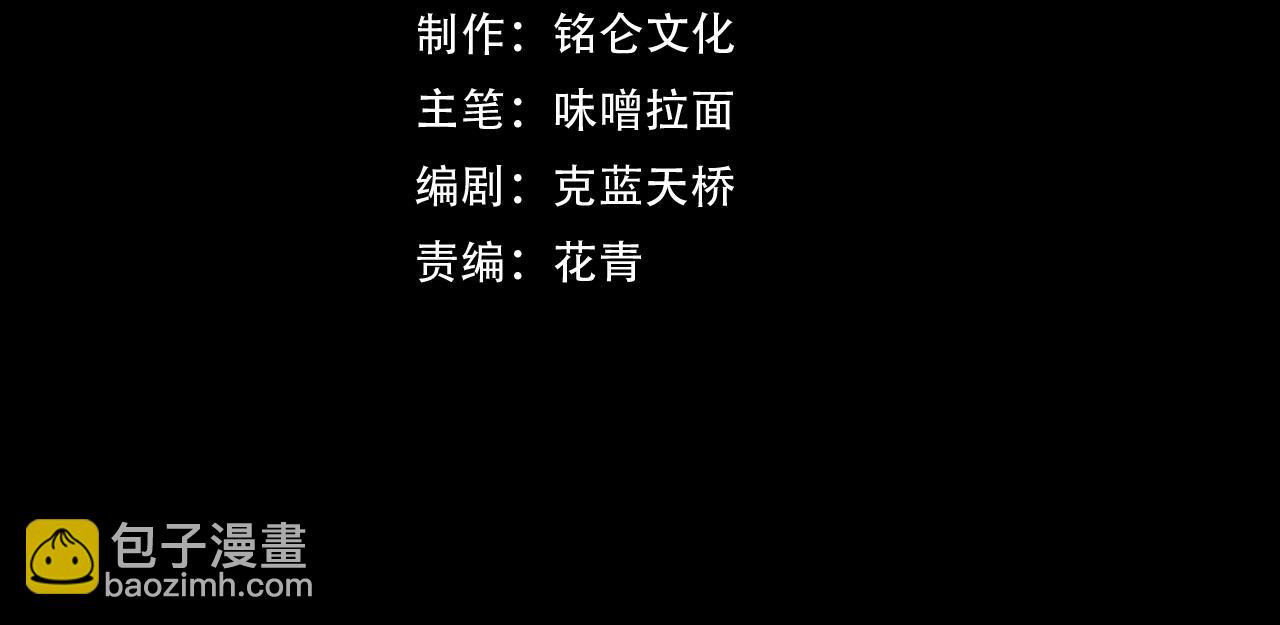 《我在黄泉有座房》第27话 半夜灵猫 第4页