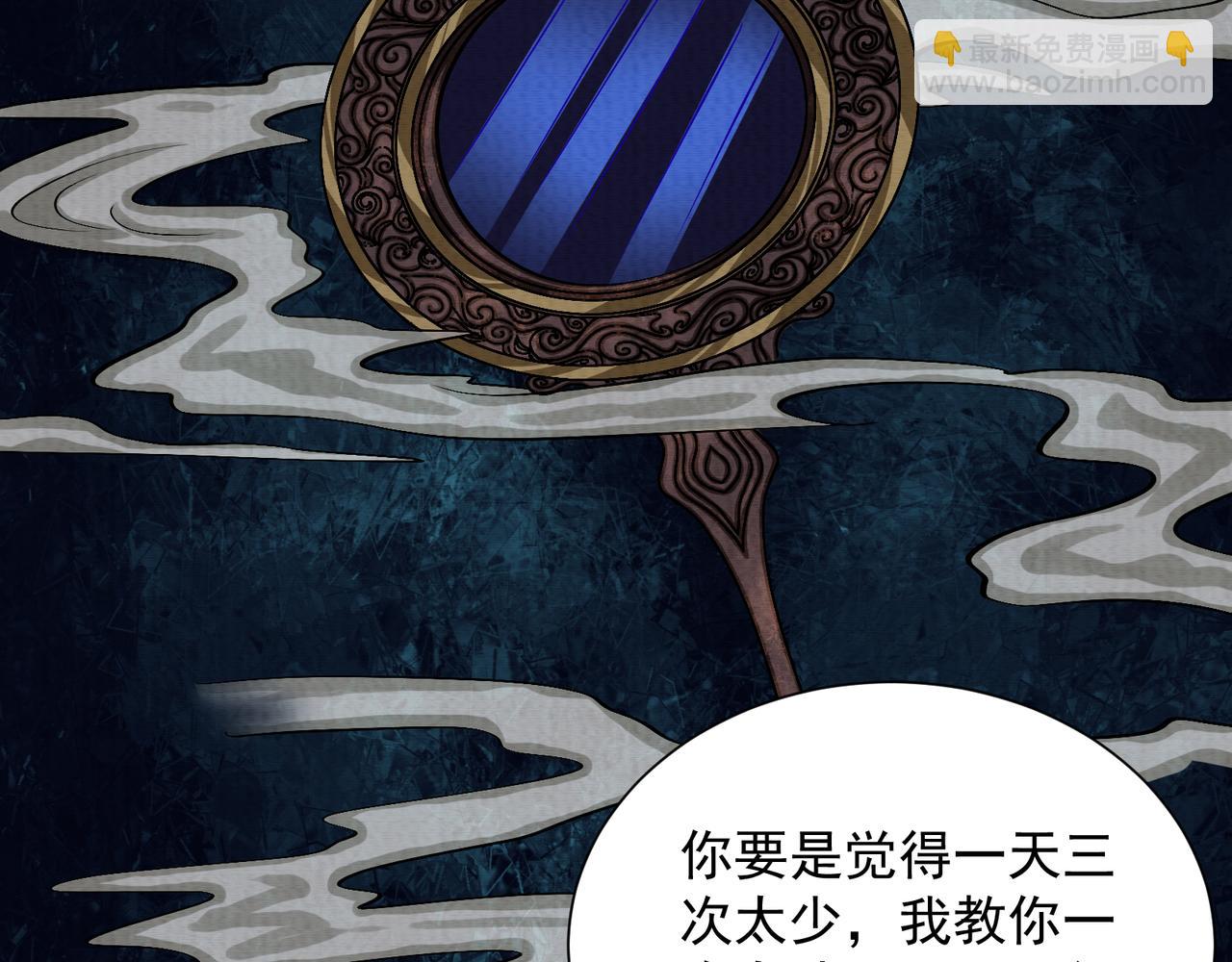 《我在黄泉有座房》第27话 半夜灵猫 第6页