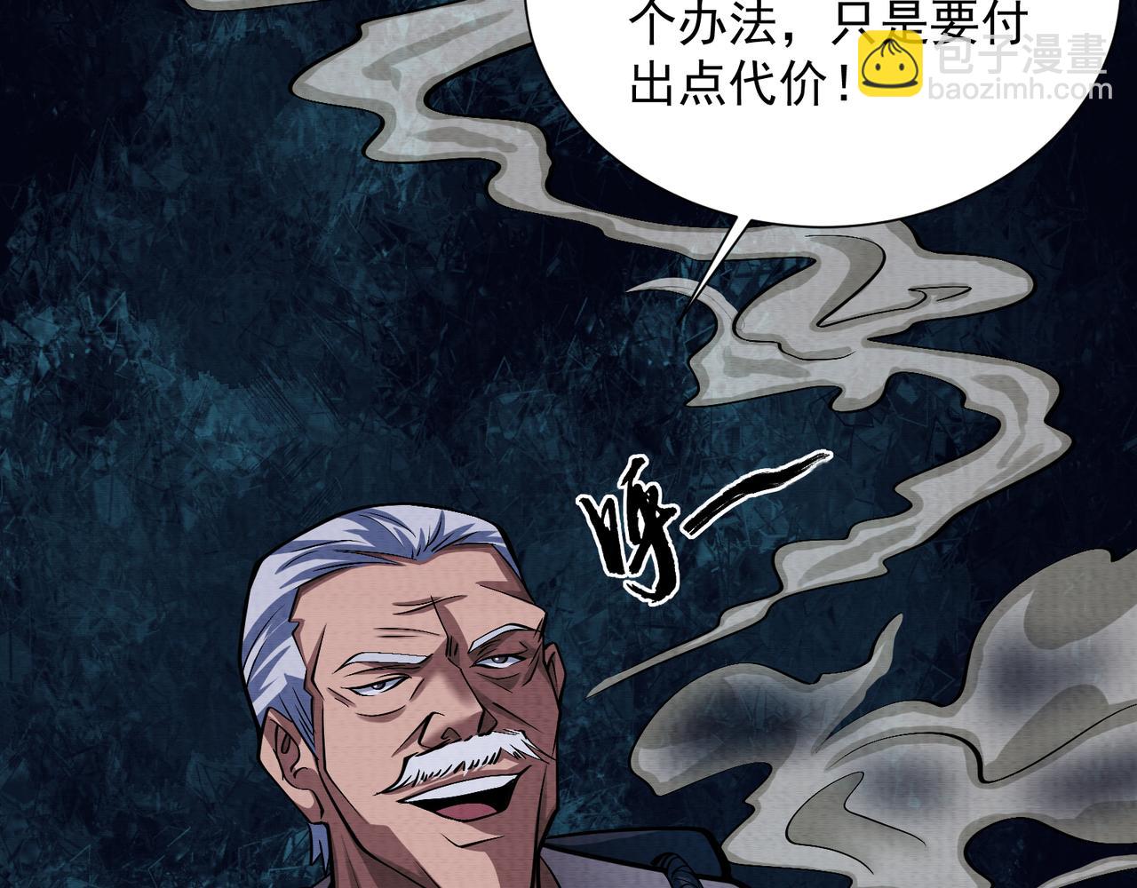 《我在黄泉有座房》第27话 半夜灵猫 第7页