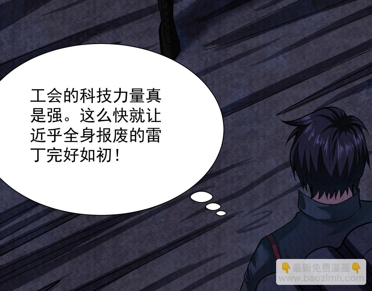 《我在黄泉有座房》第25话 外聘人员 第12页