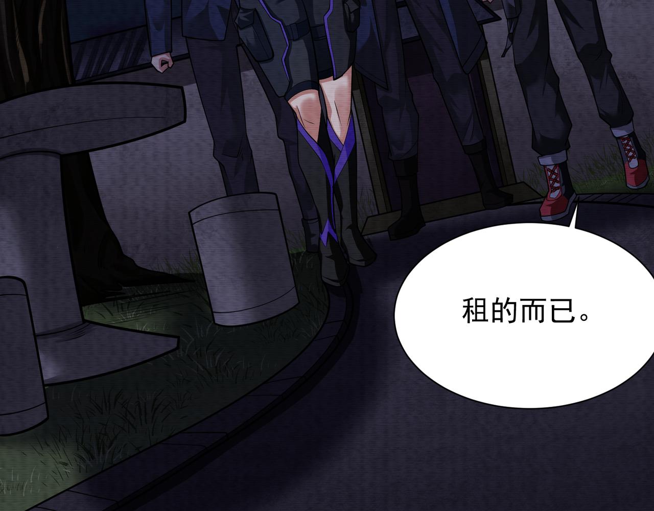 《我在黄泉有座房》第25话 外聘人员 第19页