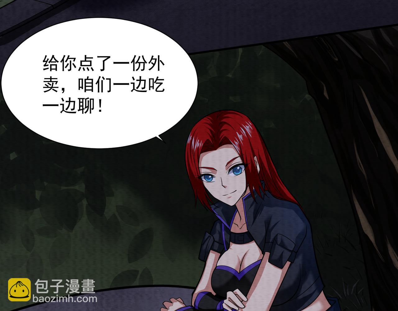 《我在黄泉有座房》第25话 外聘人员 第20页