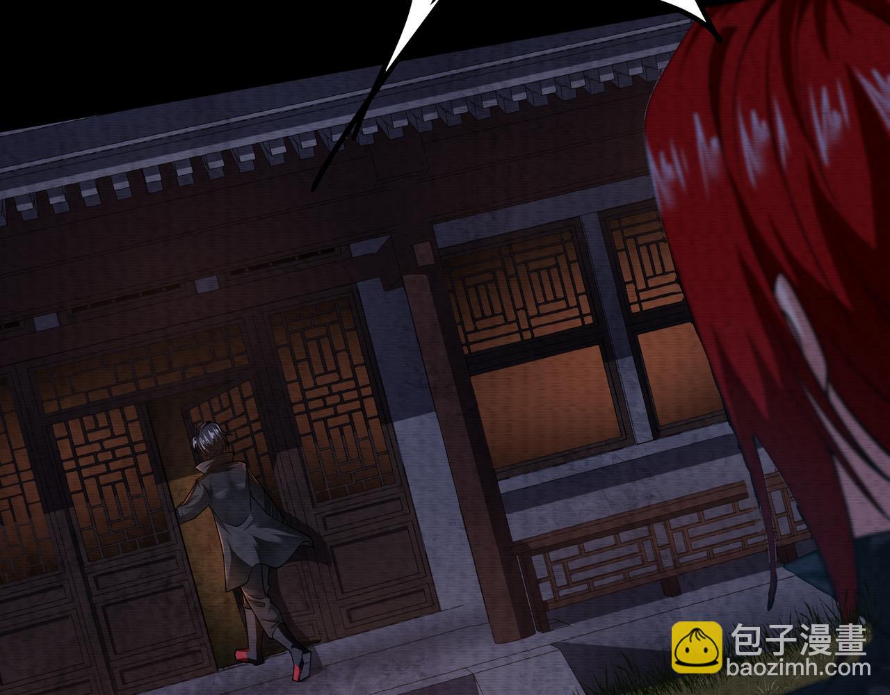 《我在黄泉有座房》第25话 外聘人员 第23页