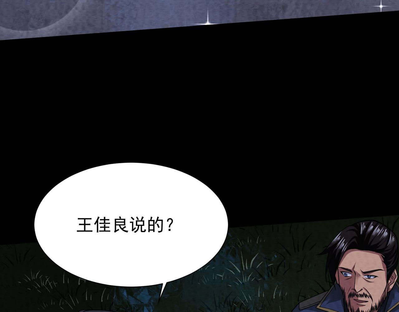 《我在黄泉有座房》第25话 外聘人员 第31页