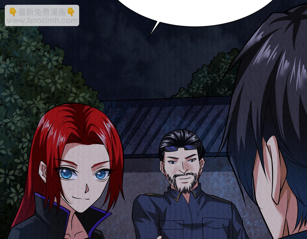 《我在黄泉有座房》第25话 外聘人员 第34页