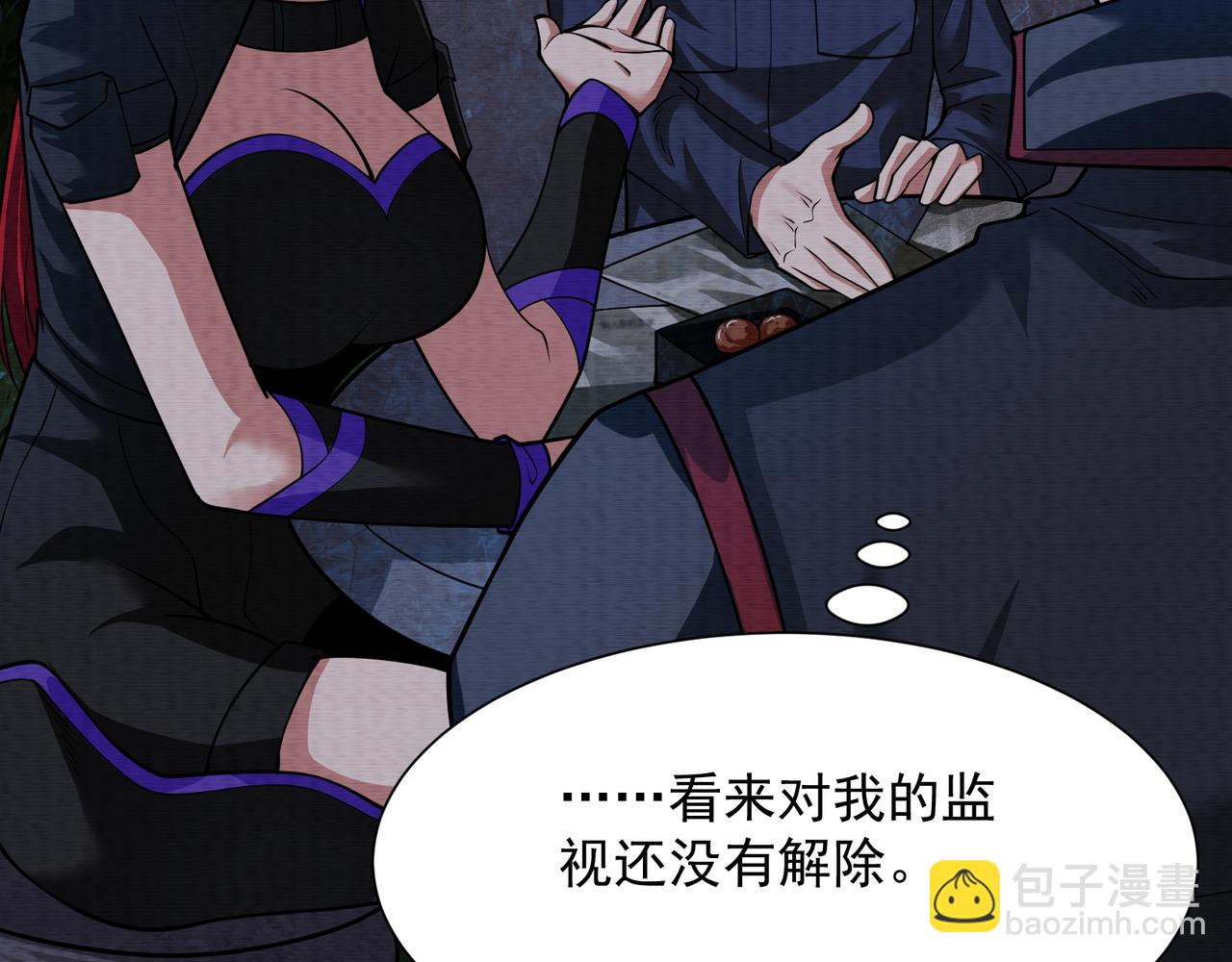 《我在黄泉有座房》第25话 外聘人员 第35页