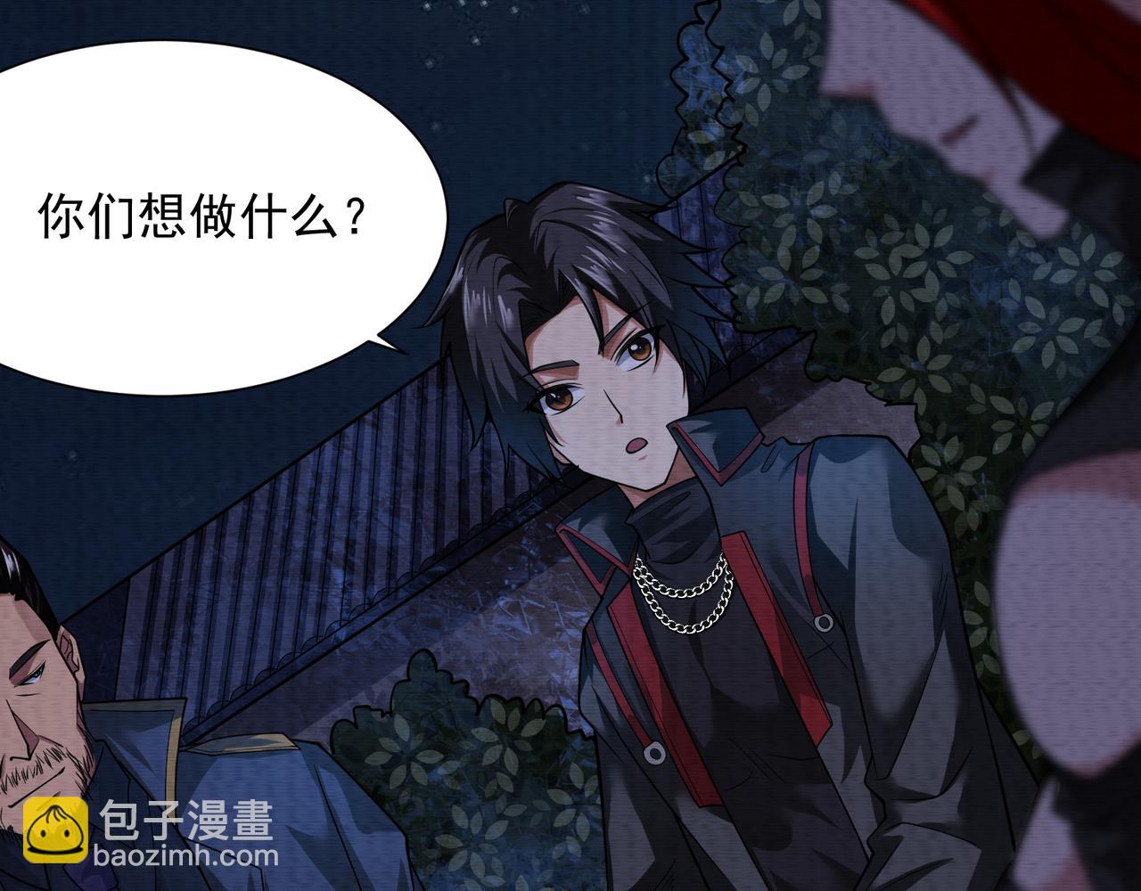 《我在黄泉有座房》第25话 外聘人员 第47页