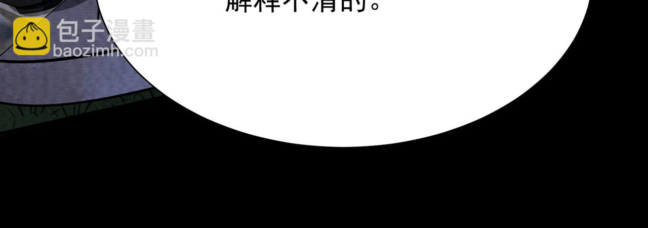 《我在黄泉有座房》第25话 外聘人员 第49页