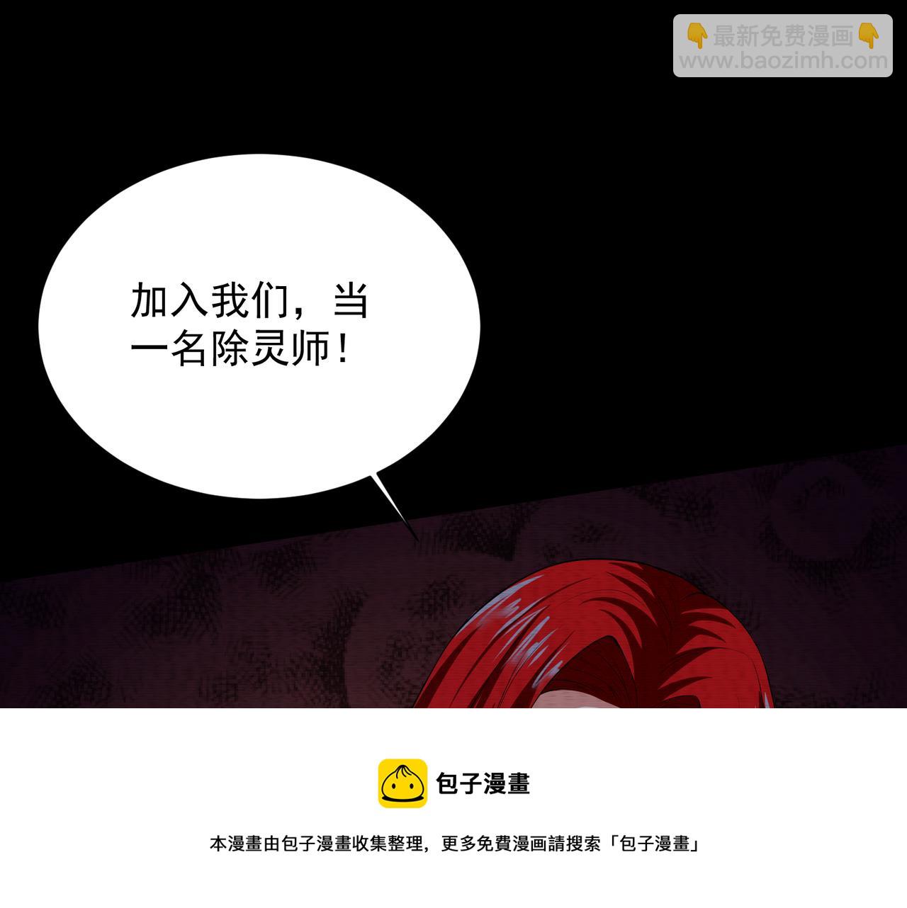 《我在黄泉有座房》第25话 外聘人员 第50页