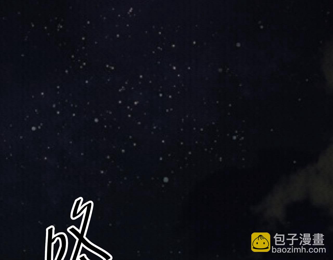 《我在黄泉有座房》第25话 外聘人员 第5页
