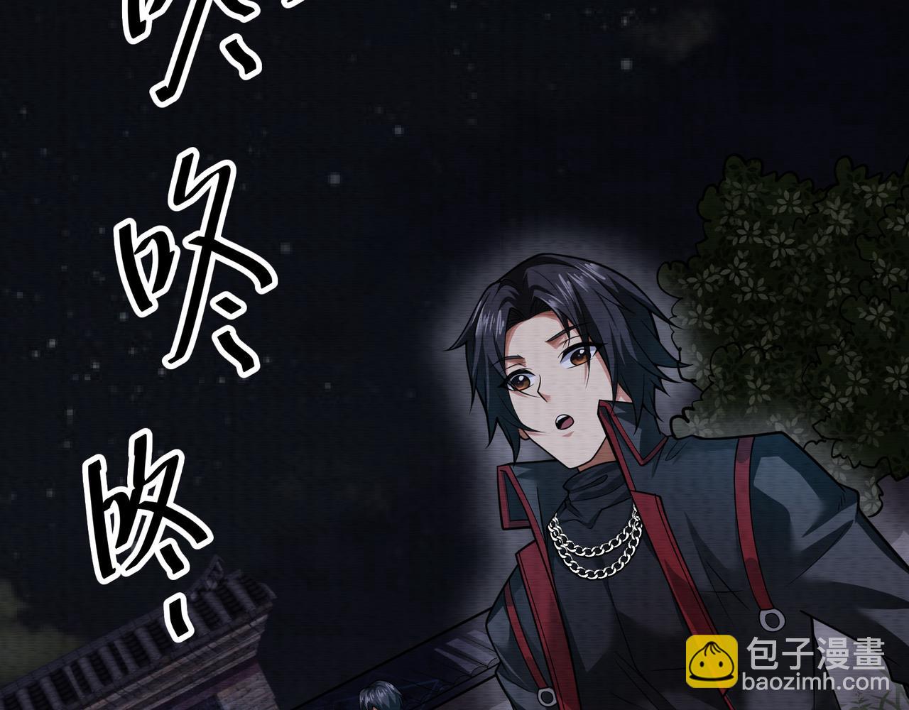 《我在黄泉有座房》第25话 外聘人员 第6页