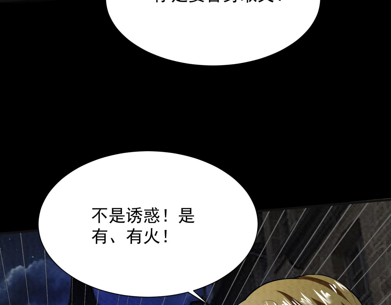 《我在黄泉有座房》第29话不能被打扰的爸爸 第10页