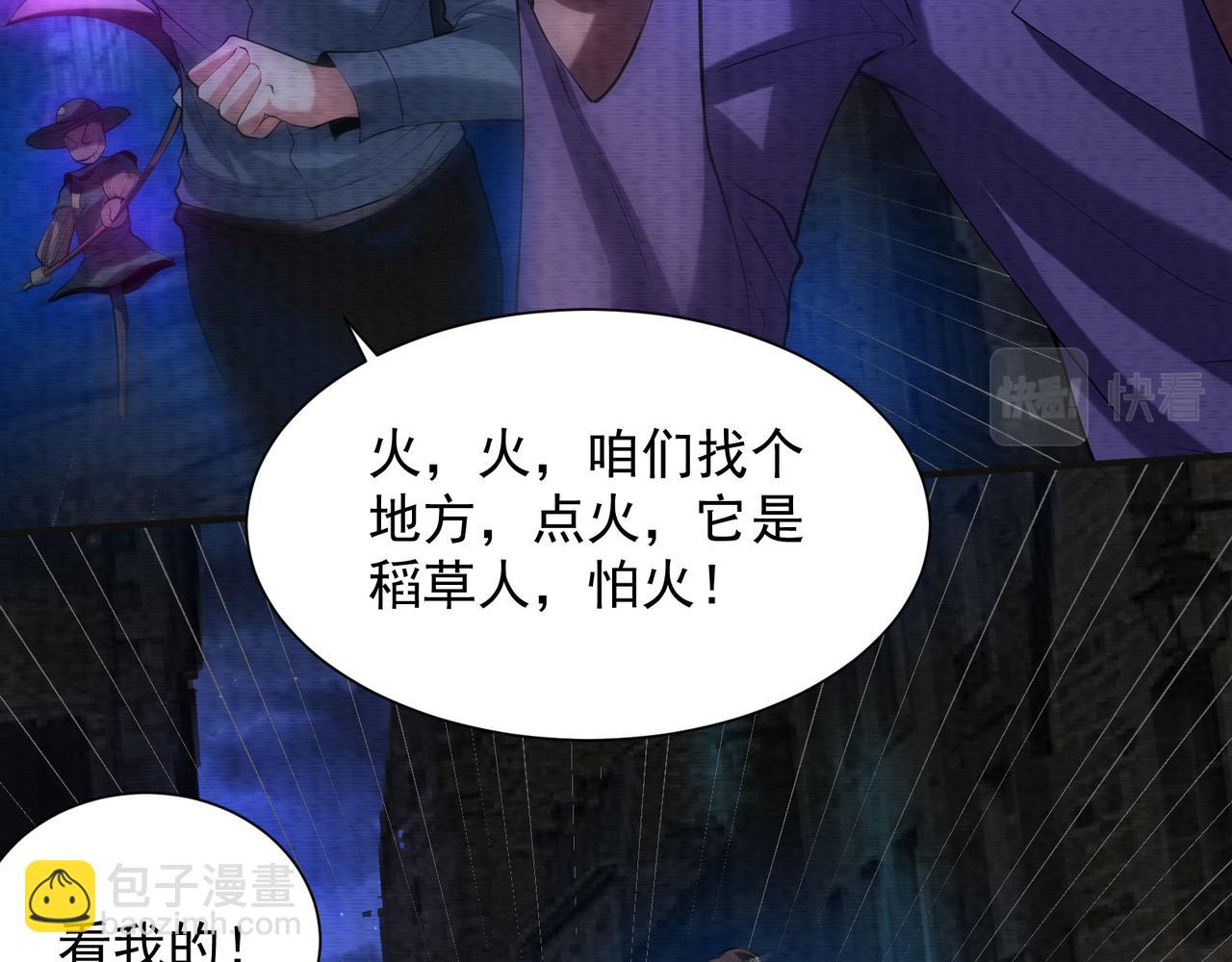 《我在黄泉有座房》第29话不能被打扰的爸爸 第12页