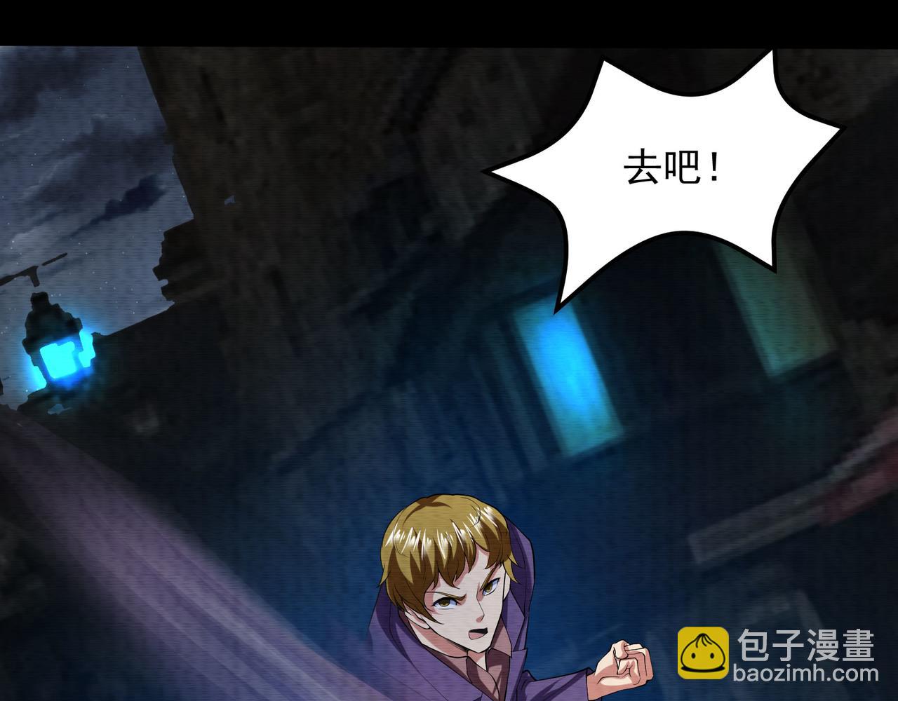 《我在黄泉有座房》第29话不能被打扰的爸爸 第15页