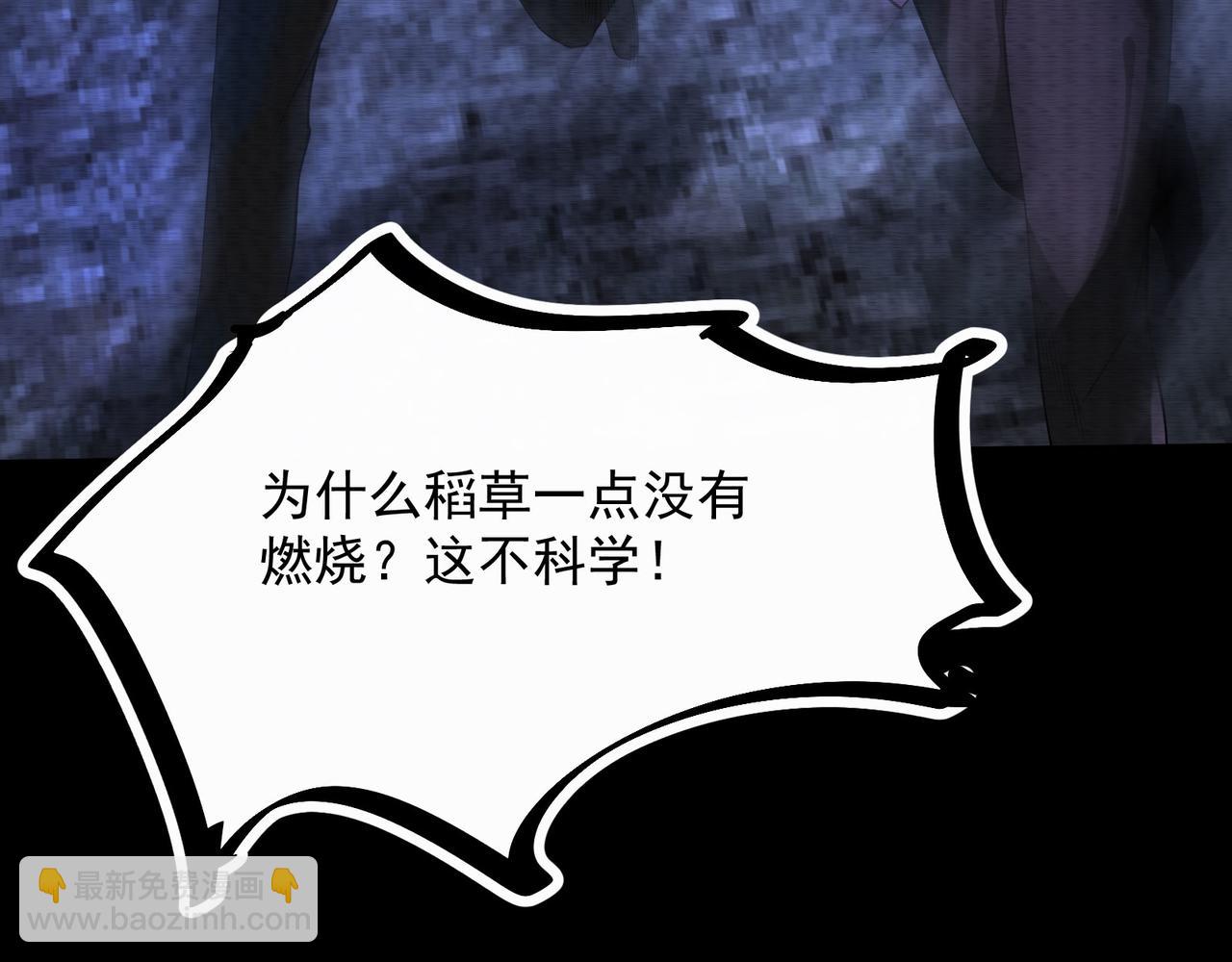 《我在黄泉有座房》第29话不能被打扰的爸爸 第24页
