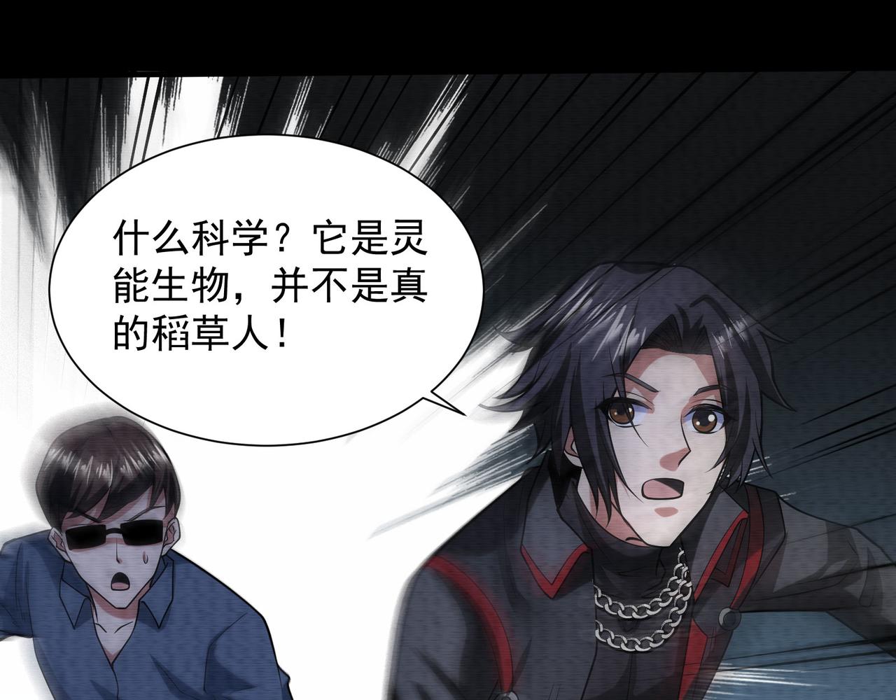《我在黄泉有座房》第29话不能被打扰的爸爸 第26页
