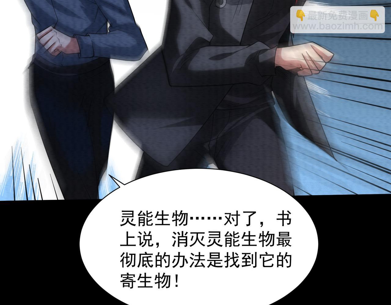 《我在黄泉有座房》第29话不能被打扰的爸爸 第27页