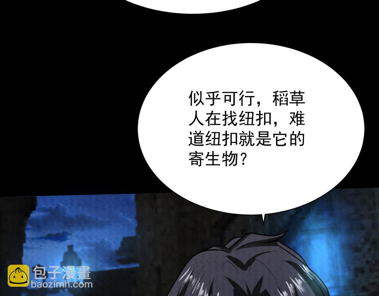 《我在黄泉有座房》第29话不能被打扰的爸爸 第28页