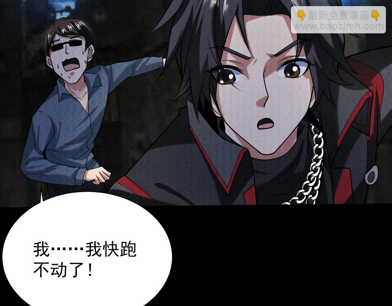 《我在黄泉有座房》第29话不能被打扰的爸爸 第29页