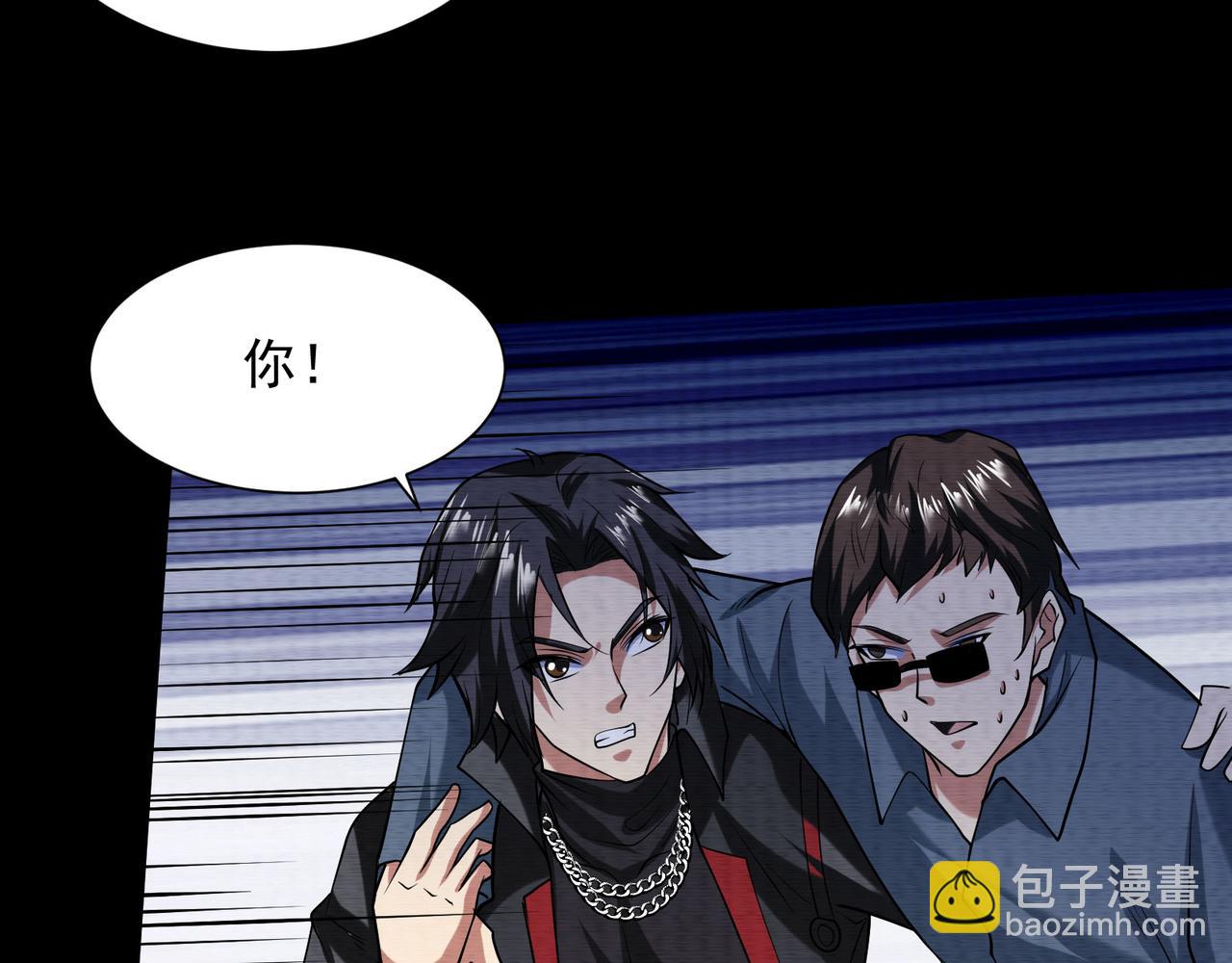 《我在黄泉有座房》第29话不能被打扰的爸爸 第30页