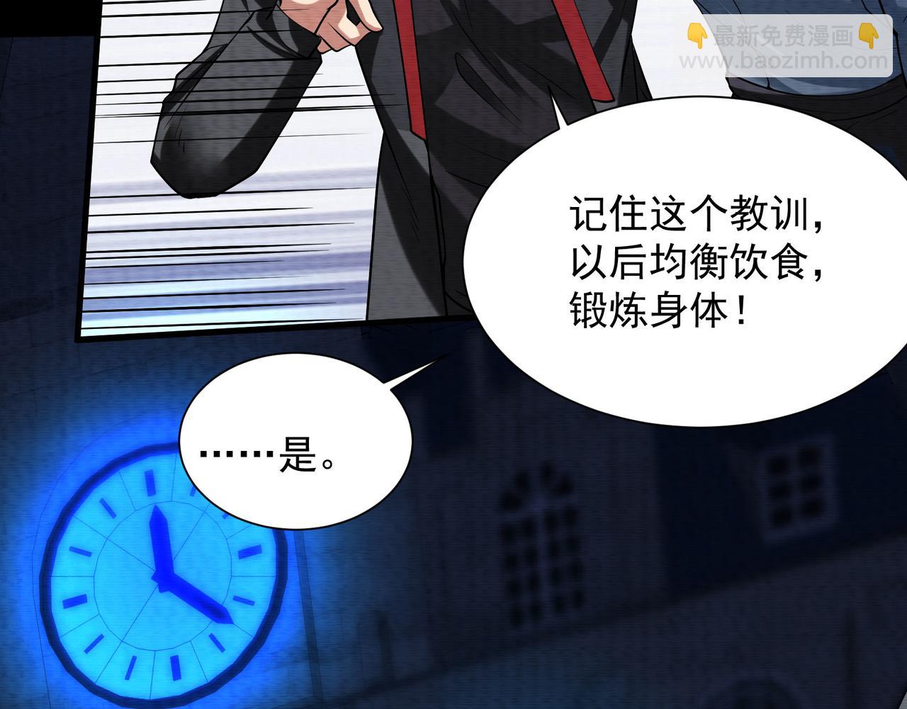 《我在黄泉有座房》第29话不能被打扰的爸爸 第31页
