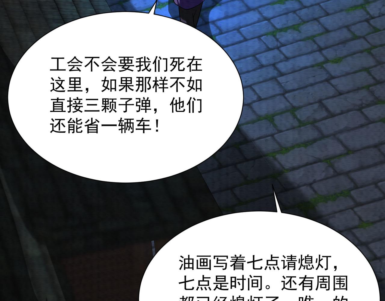 《我在黄泉有座房》第29话不能被打扰的爸爸 第34页