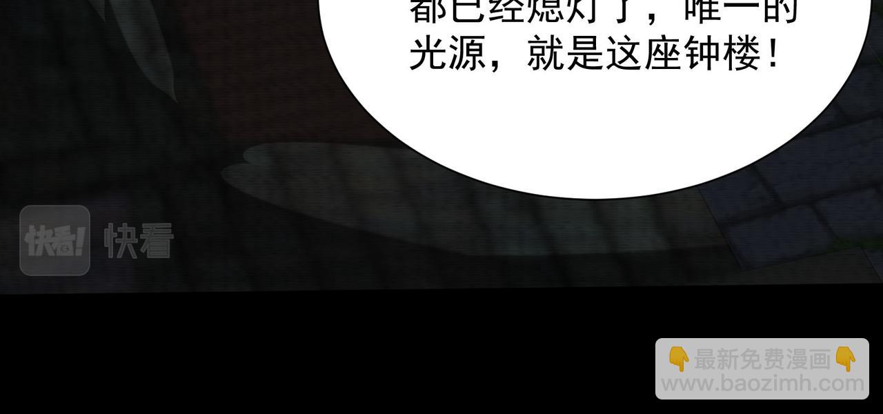 《我在黄泉有座房》第29话不能被打扰的爸爸 第35页
