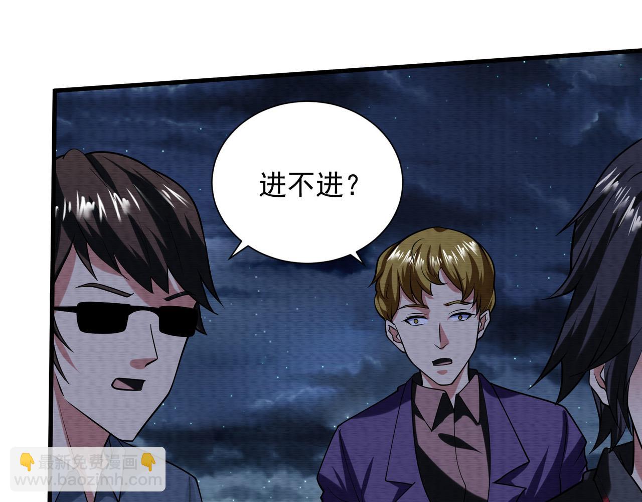 《我在黄泉有座房》第29话不能被打扰的爸爸 第40页