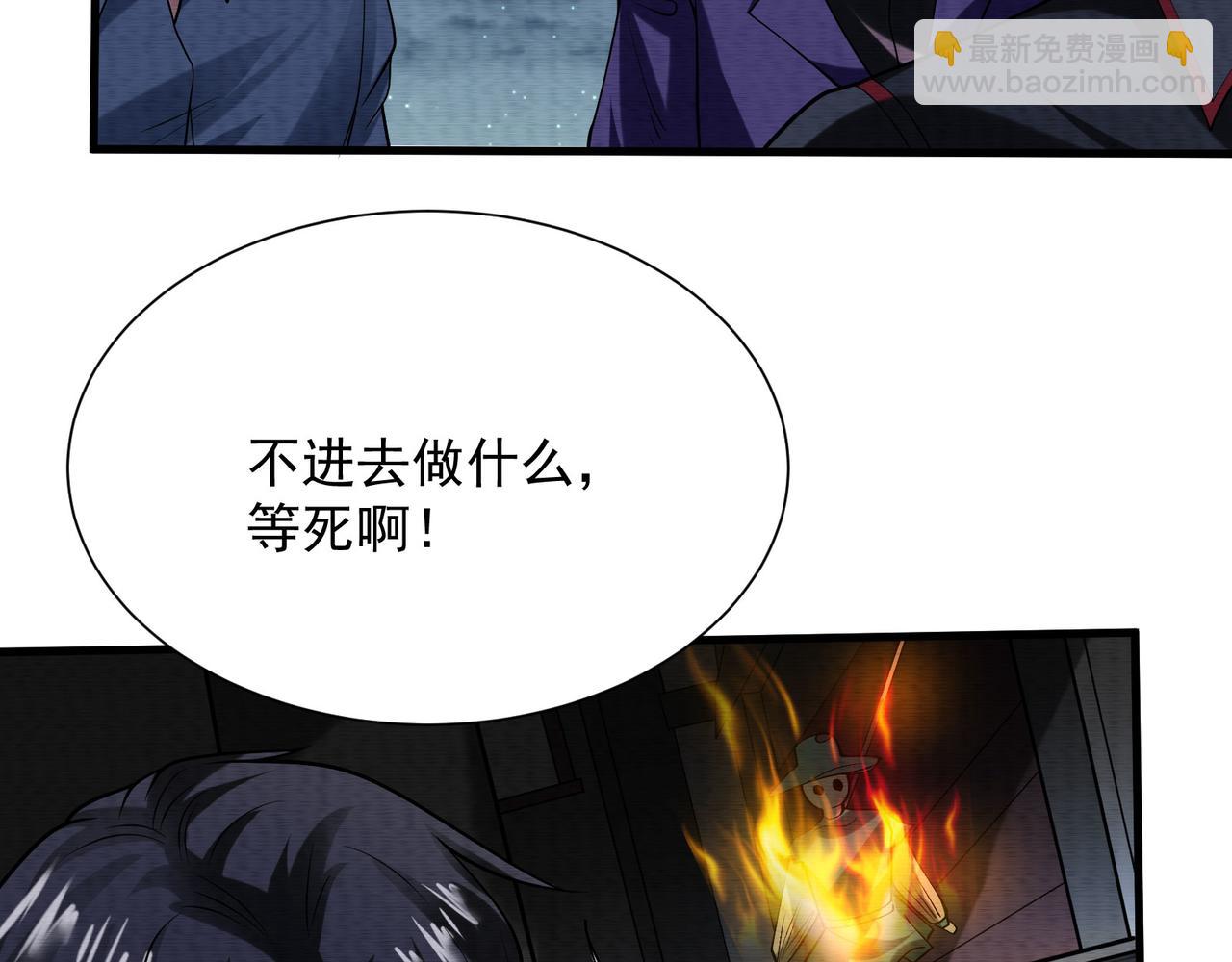 《我在黄泉有座房》第29话不能被打扰的爸爸 第41页