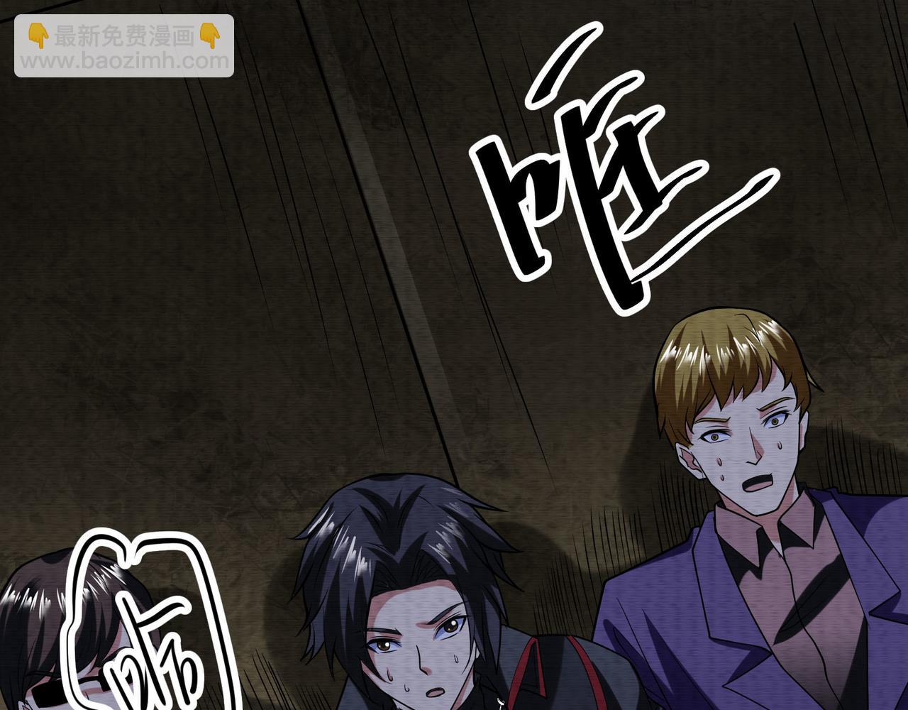 《我在黄泉有座房》第29话不能被打扰的爸爸 第43页