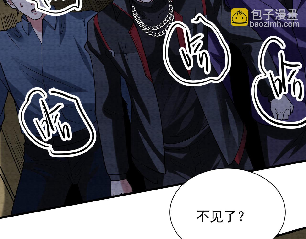《我在黄泉有座房》第29话不能被打扰的爸爸 第44页