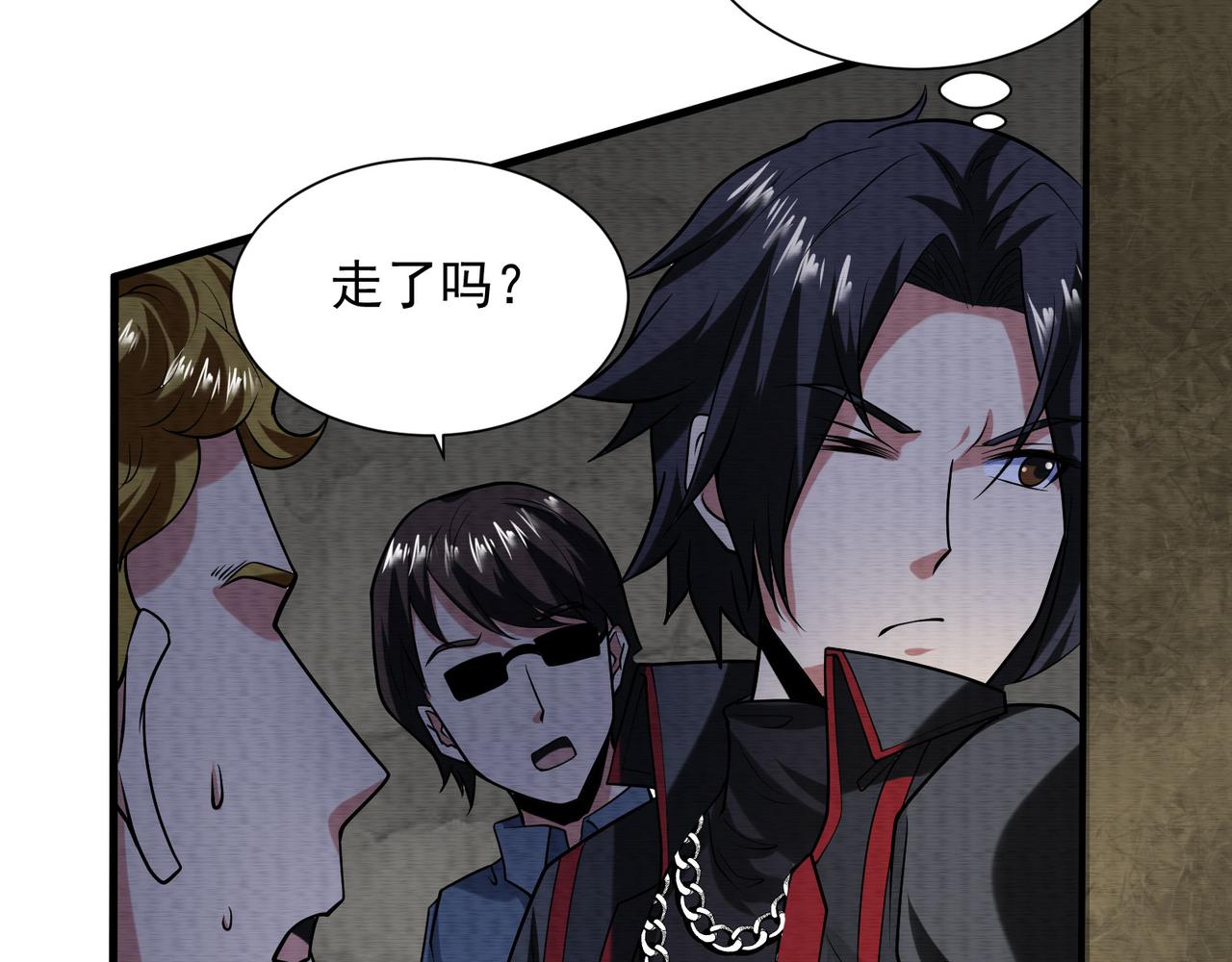 《我在黄泉有座房》第29话不能被打扰的爸爸 第45页