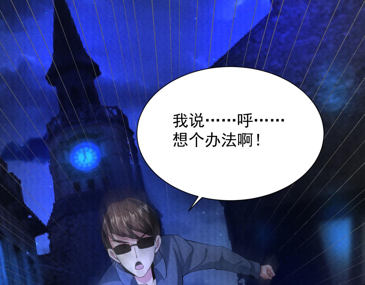 《我在黄泉有座房》第29话不能被打扰的爸爸 第5页